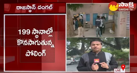 Huge Police Force Imposed In Rajasthan Polling