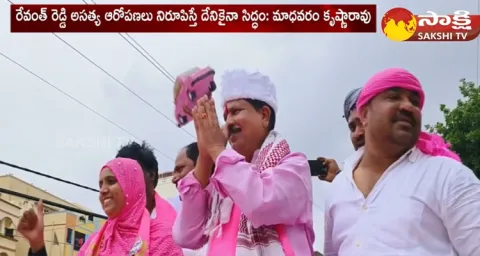 Kukatpally BRS MLA Candidate Madhavaram Krishna Rao Comments On Revanth Reddy 
