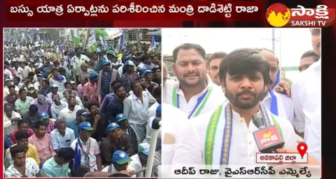 YSRCP MLA Adeep Raj Participated In Samajika Sadhikara Yatra At Pendurthi 