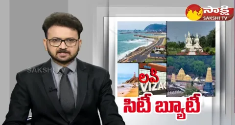 Special Story On Visakhapatnam Beautification
