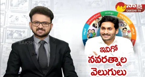 Welfare Scheme Beneficiaries Comments About CM Jagan