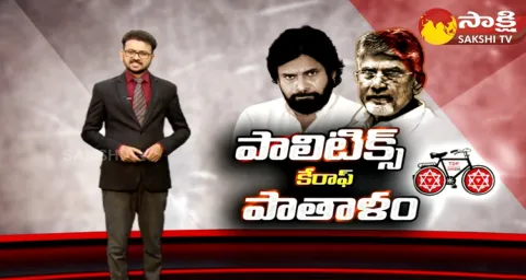 Pawan Kalyan Cheap Politics With Chandrababu