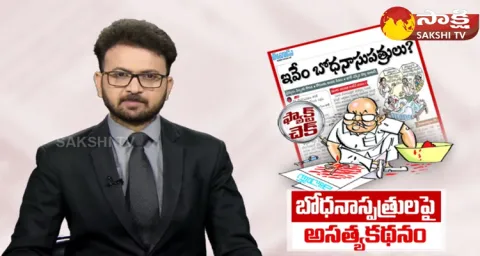 Eenadu Spreading Fake News On New Medical Colleges 