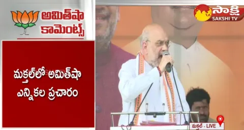 Union Home Minister Amit Shah Public Meeting At Makthal