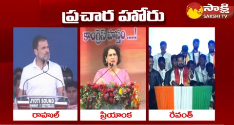 Congress Party Election Campaign In Telangana 