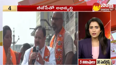 Sakshi Speed News Top 30 Headlines 27-11-2023 @ 02:00 PM 