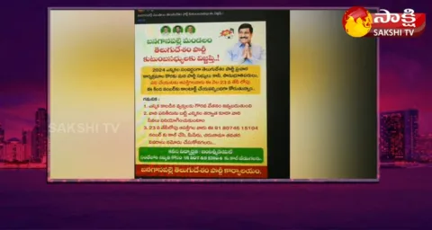 TDP Leader Job Notification