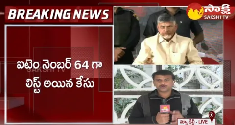 AP CID Petition Against Chandrababu Bail Petition In Supreme Court