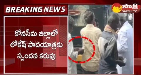 Money Distribution In Nara Lokesh Yuva Galam Padaytra