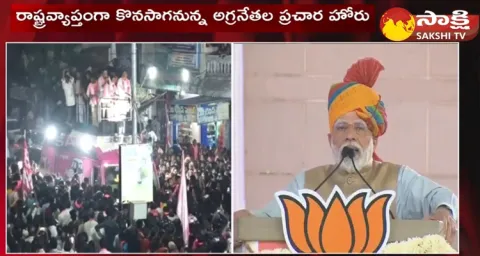 Election Campaign Will Be Closed Today Till 5 PM In Telangana