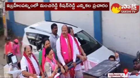 Manchireddy Kishan Reddy Election Campaign In Ibrahimpatnam