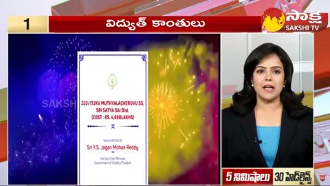 Top 30 Headlines 02:30PM 28 November 2023