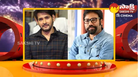 Director Sandeep Reddy Vanga About His Next Movie With Mahesh Babu