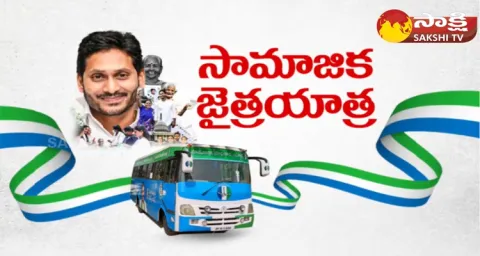 YSRCP Samajika Sadhikara Bus Yatra At Machilipatnam