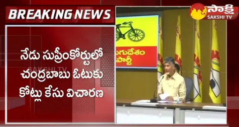 Chandrababu Vote For Note Case Hearing In Supreme Court 