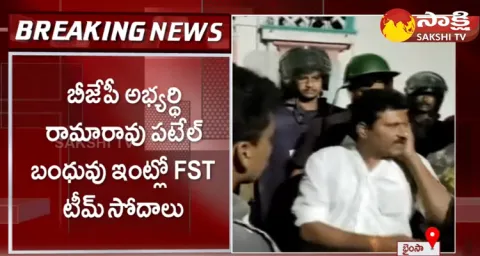 High Tension Situation In Bhainsa 