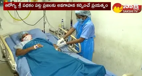 YSRCP Govt Focus On Aarogyasri Scheme Awareness 