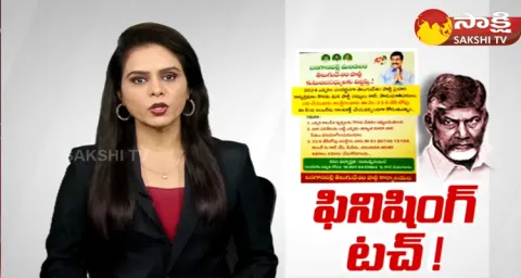 Chandrababu Cheats TDP Activists 