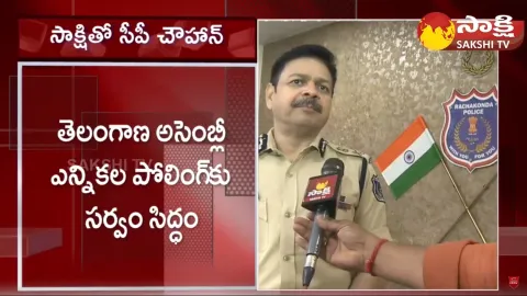 Rachakonda CP Chauhan Face to Face on Telangana Elections 2023