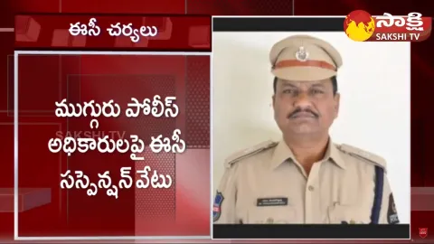 Telangana Elections 2023 EC Suspend Three Police Officers