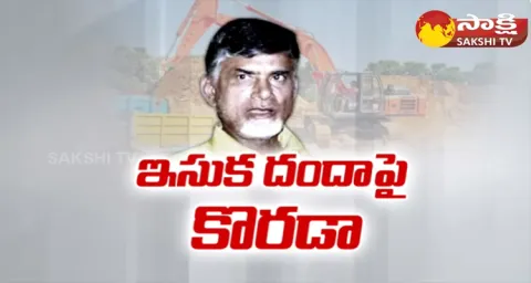 Proofs In Chandrababu Illegal Sand Mining