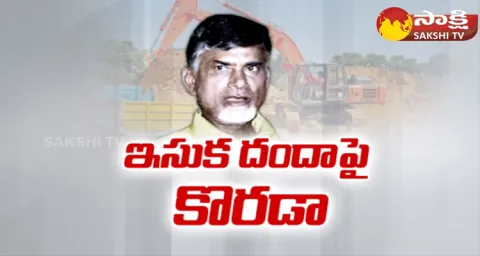 Facts Behind Chandrababu Sand Scam In AP