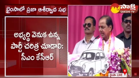 CM KCR Speech in Praja Ashirvada Sabha At Bhainsa