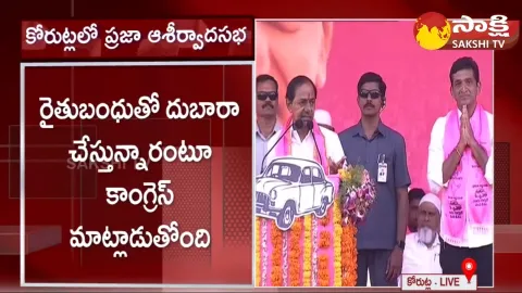 Korutla BRS Praja Ashirvada Sabha: CM KCR Speech At Korutla Public Meeting