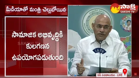 Minister Chelluboina Venugopal Krishna About Journalist Houses