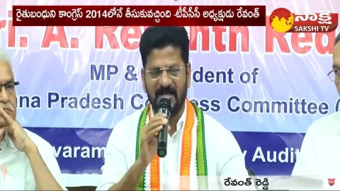 Telangana Elections 2023: TPCC Revanth Reddy about Rythu Bandhu Scheme in Telangana