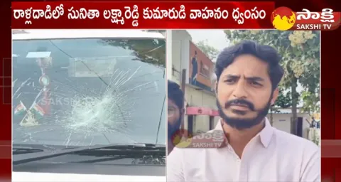 Congress Workers Attacked On Sunitha Laxma Reddy Son Vehicle 