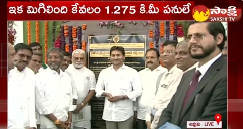 CM YS Jagan Inagurates Avuku Second Tunnel At Nandyal District 