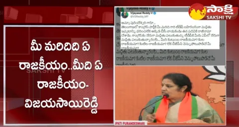 Vijayasai Reddy Strong Counter To Purandeswari 