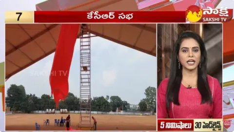 Sakshi Speed News Top 30 Headlines 04-11-2023 @ 02:00 PM 