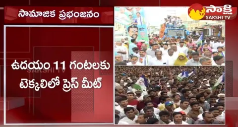 Samajika Sadhikara Yatra 8th Day Schedule 