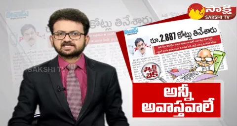 Eenadu Ramoji Rao Fake News On Jagananna Paala Velluva 