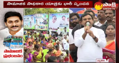 YSRCP Samajika Sadhikara Yatra In Dharmavaram
