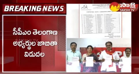 Telangana CPM Candidates List Released 
