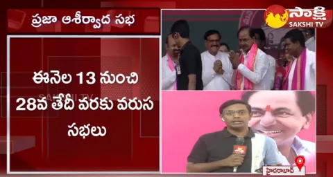 CM KCR Election Campaign Second Schedule 