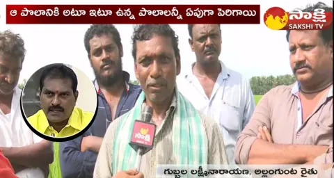 Palakollu TDP MLA Nimmala Rama Naidu Cheap Politics With Farmers 