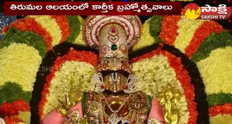Tiruchanoor Sri Padmavathi Ammavari Karthika Brahmotsavam