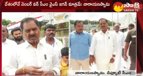 AP Deputy CM Narayanaswamy Key Comments On Chandrababu