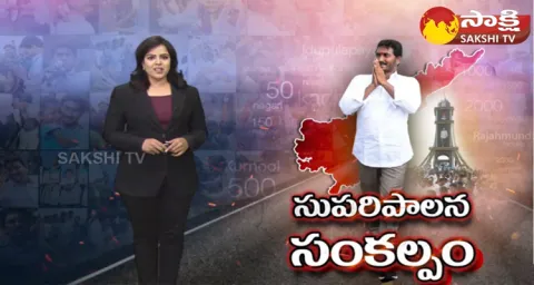 Special Story On YS Jagan Praja Sankalpa Yatra