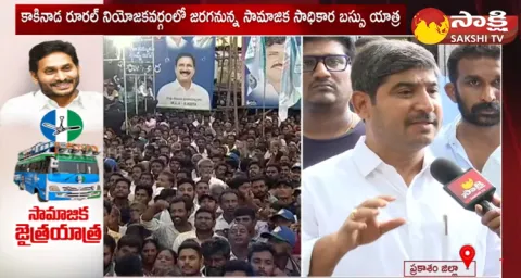 YSRCP Samajika Sadhikara Bus Yatra At Markapuram And Gajuwaka 