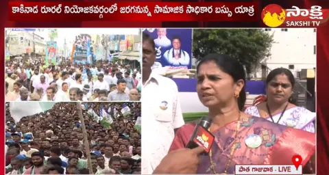 YSRCP Samajika Sadhikara Bus Yatra At Gajuwaka