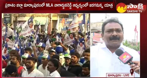 YSRCP Samajika Sadhikara Yatra In Markapuram 