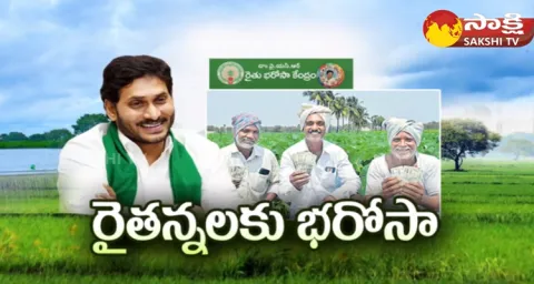 CM YS Jagan To Distribute YSR Rythu Bharosa Funds To Farmers