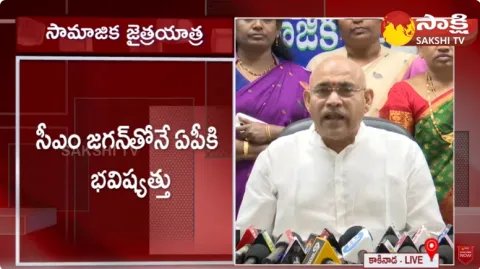 Minister Chelluboina Venugopal Krishna about Samajika Sadhikara Yatra 