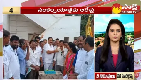 Sakshi Speed News Top 30 Headlines 06-11-2023 @ 6:30 PM