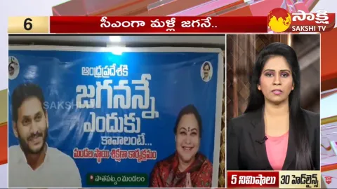 Top 30 Headlines 10:45AM 07 November 2023